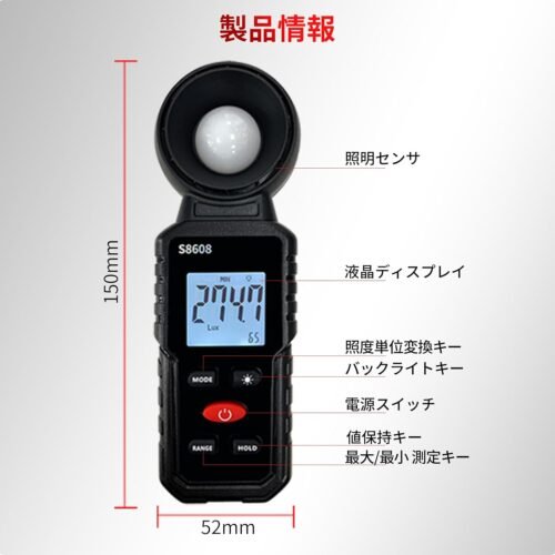 "The Ultimate 200,000Lux Digital Light Meter: Perfect Tool for Plant Growth, Photography, and More!" - 이미지 7