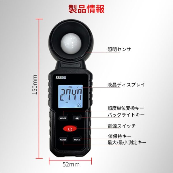 Digital Illuminance Light Meter Tester 200,000Lux Meter (18,500FC) Luxmeter Lighting Intensity Brightness Measurement Tool for Indoor Outdoor Grow Plants Film Photography lumens LED Photometer - Image 7