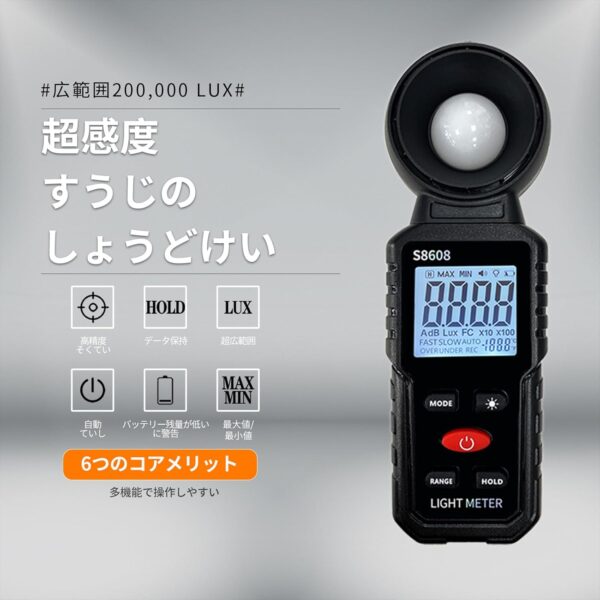 Digital Illuminance Light Meter Tester 200,000Lux Meter (18,500FC) Luxmeter Lighting Intensity Brightness Measurement Tool for Indoor Outdoor Grow Plants Film Photography lumens LED Photometer - Image 6